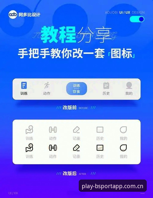 bsportapp最新版本使用指南 bsportapp最新版本使用教程:从下载安装到实战操作的全方位指南