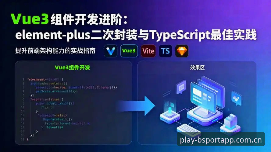最新bsportapp无限精彩 3个关键步骤搞定bsportapp最新版本安装,体验无限精彩